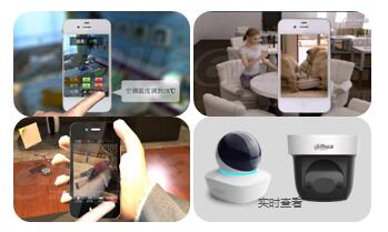 大華智能家居視頻看護說明